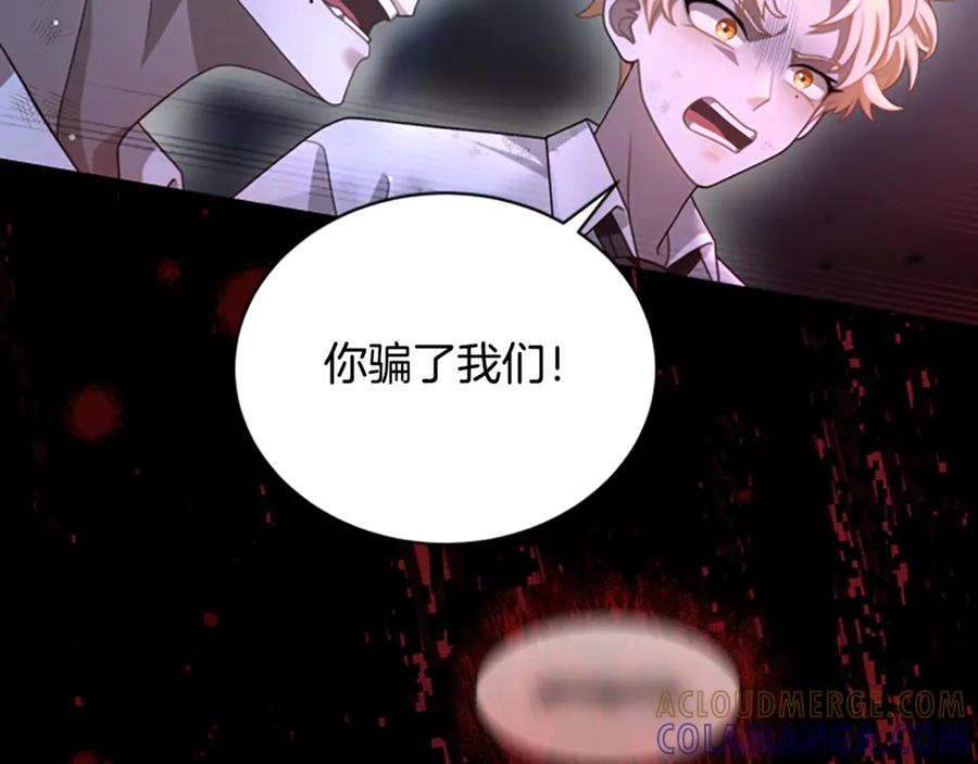 《凡菲尔德的秘密》第22话 全员暴走 第49页