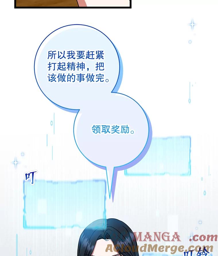 《欢迎光临地下城酒店》24.经营指南 第17页