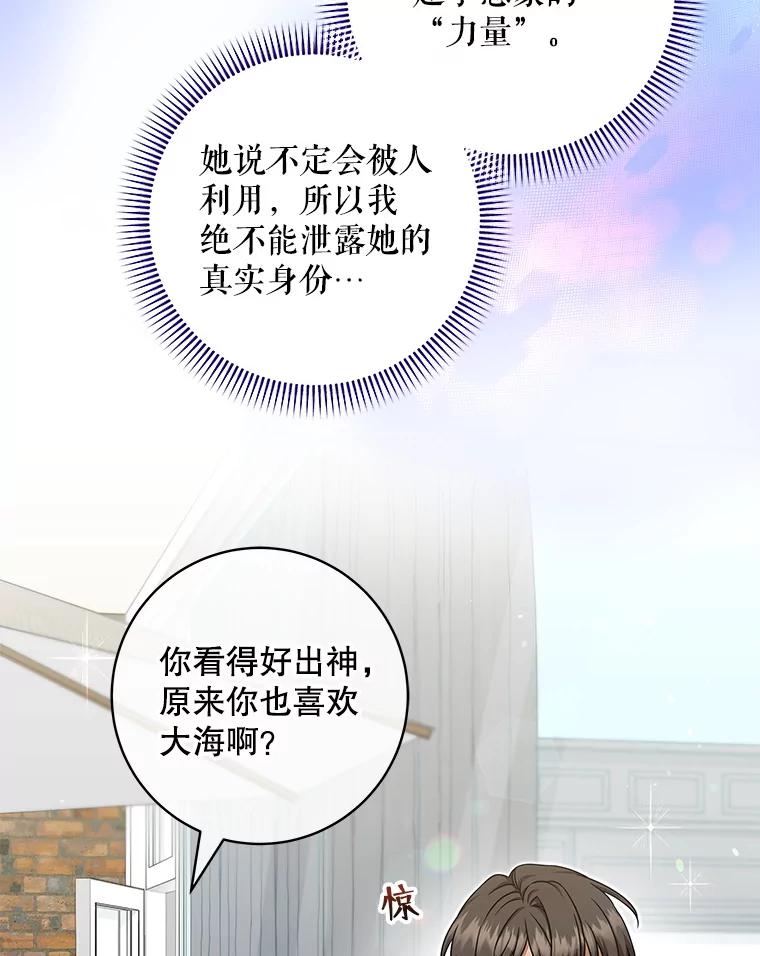 《欢迎光临地下城酒店》24.经营指南 第106页