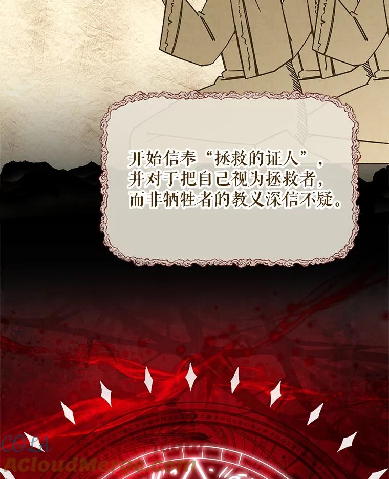《欢迎光临地下城酒店》24.经营指南 第61页