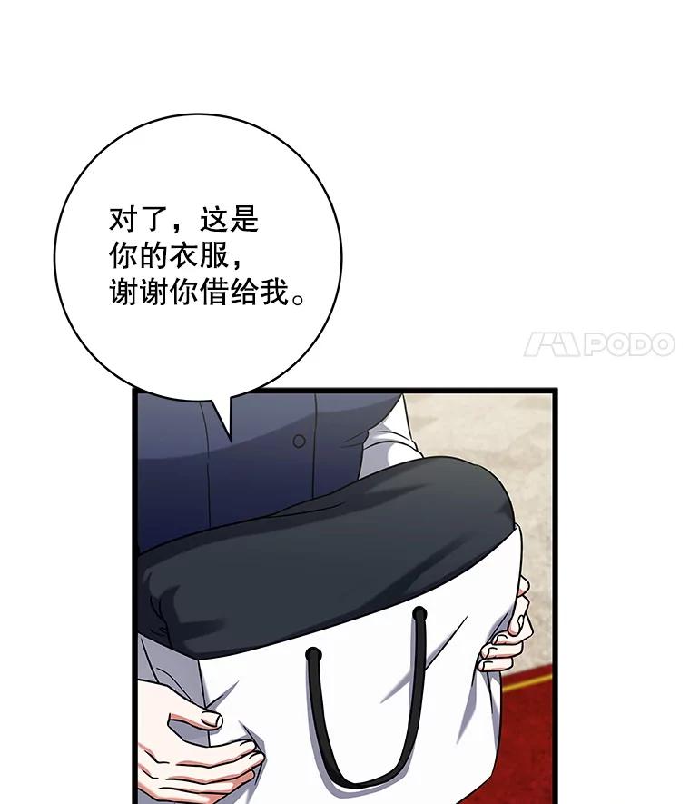 《欢迎光临地下城酒店》24.经营指南 第118页