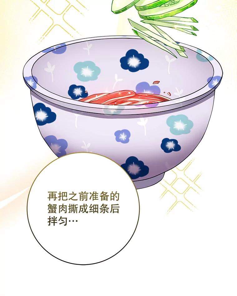 《欢迎光临地下城酒店》24.经营指南 第90页