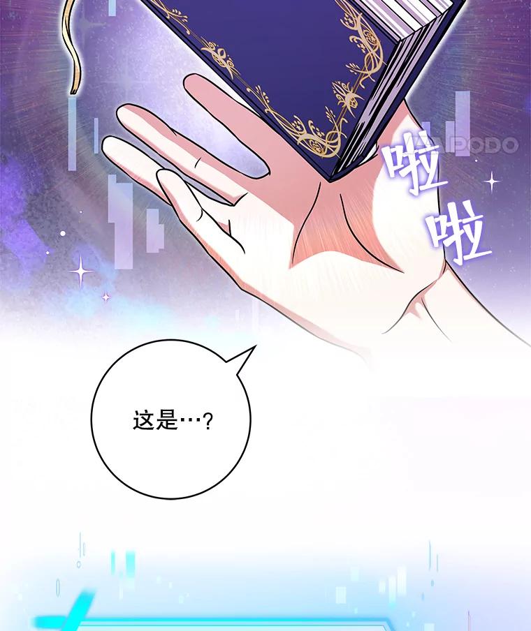 《欢迎光临地下城酒店》24.经营指南 第22页