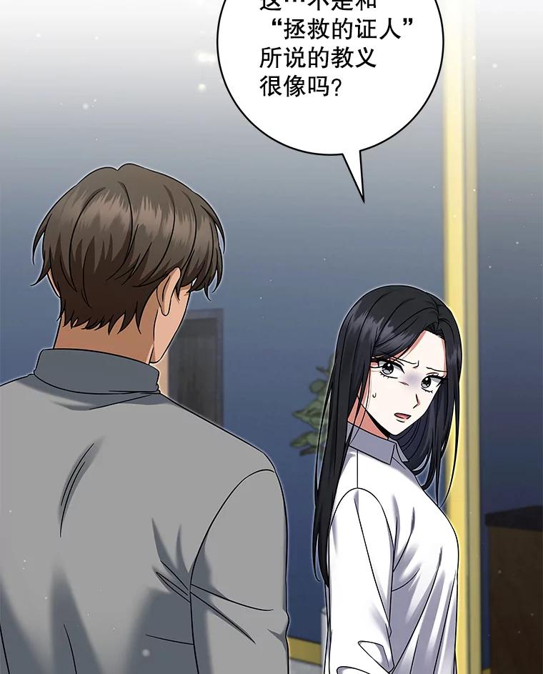 《欢迎光临地下城酒店》24.经营指南 第55页