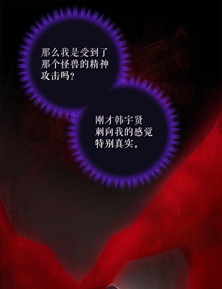《欢迎光临地下城酒店》24.经营指南 第6页