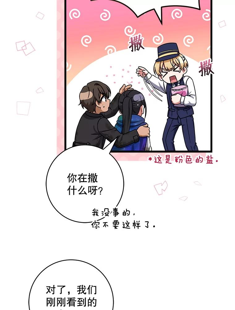 《欢迎光临地下城酒店》24.经营指南 第3页
