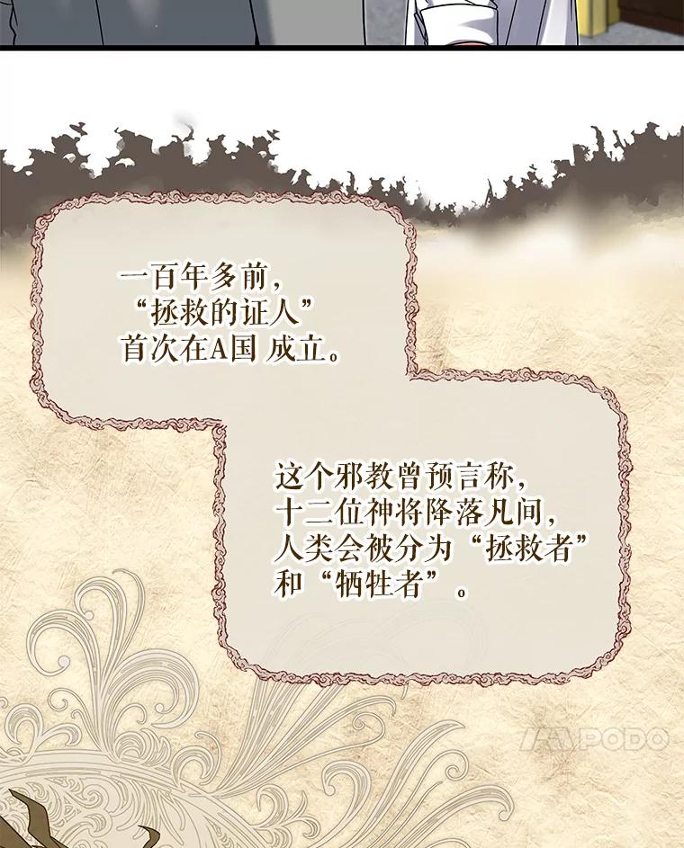 《欢迎光临地下城酒店》24.经营指南 第56页