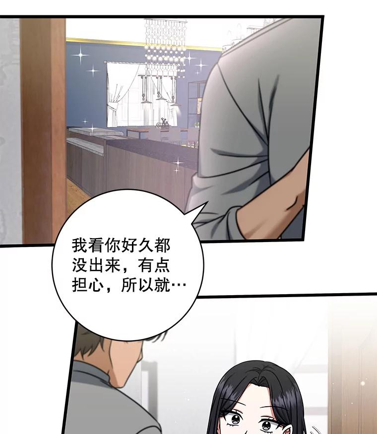《欢迎光临地下城酒店》24.经营指南 第27页