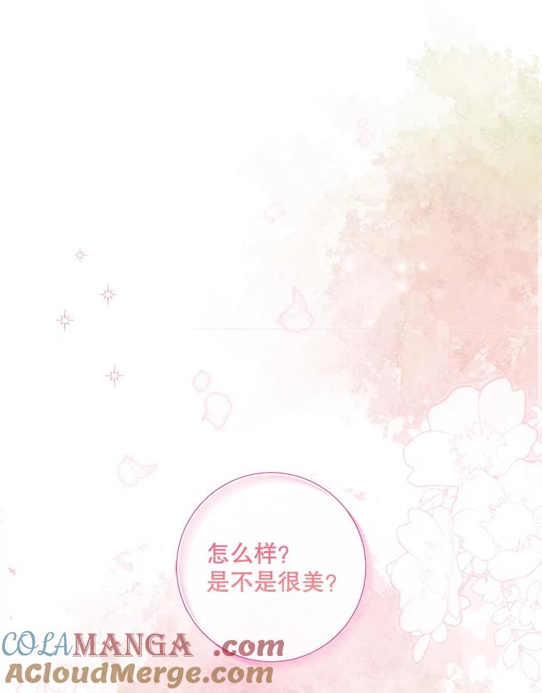 《欢迎光临地下城酒店》24.经营指南 第109页
