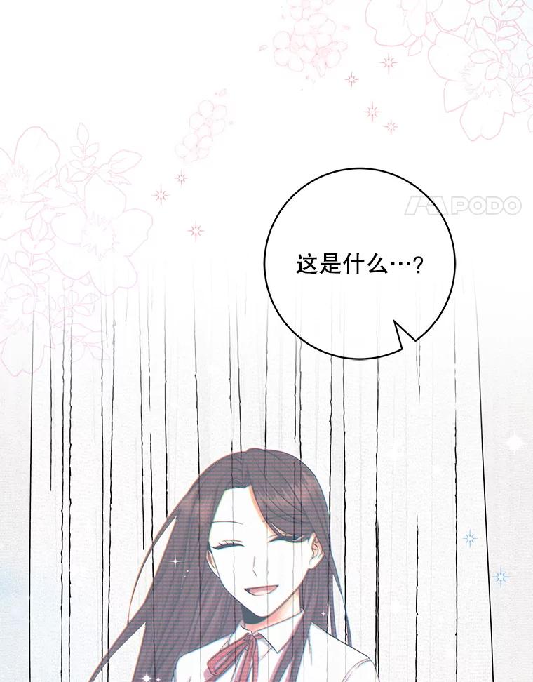 《欢迎光临地下城酒店》24.经营指南 第111页