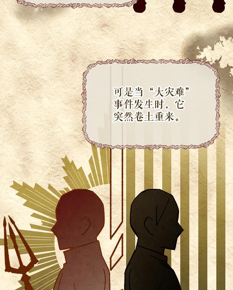 《欢迎光临地下城酒店》24.经营指南 第58页