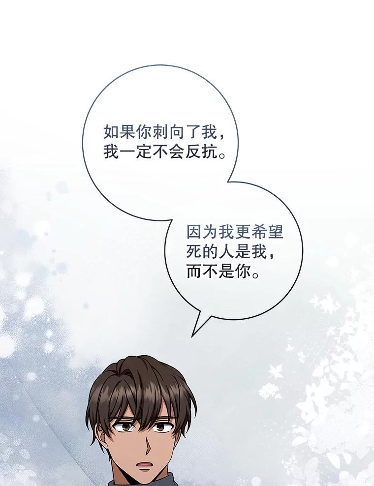《欢迎光临地下城酒店》24.经营指南 第72页