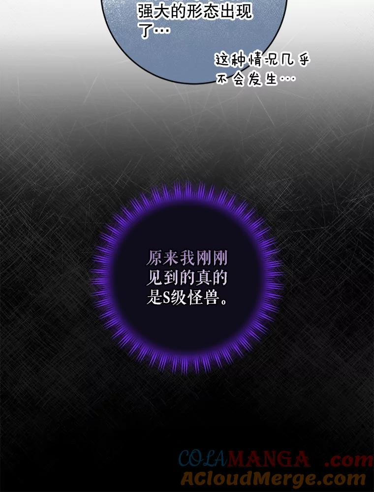 《欢迎光临地下城酒店》24.经营指南 第5页