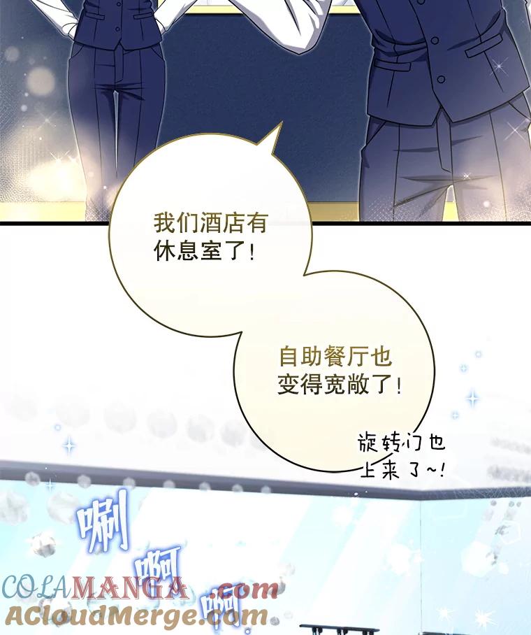 《欢迎光临地下城酒店》24.经营指南 第41页