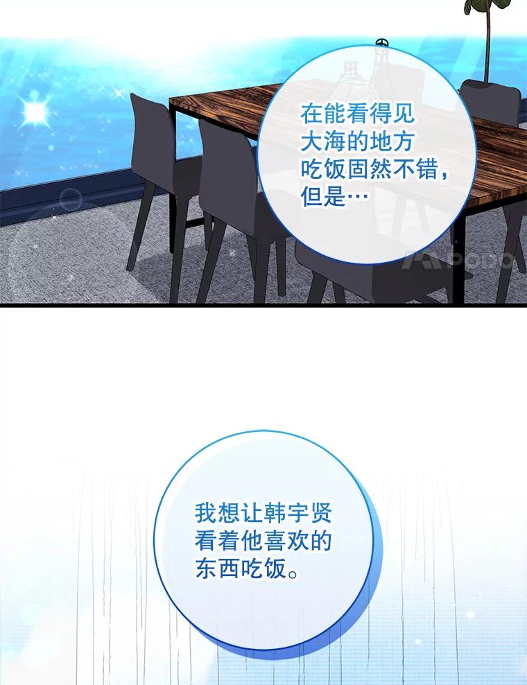 《欢迎光临地下城酒店》24.经营指南 第94页