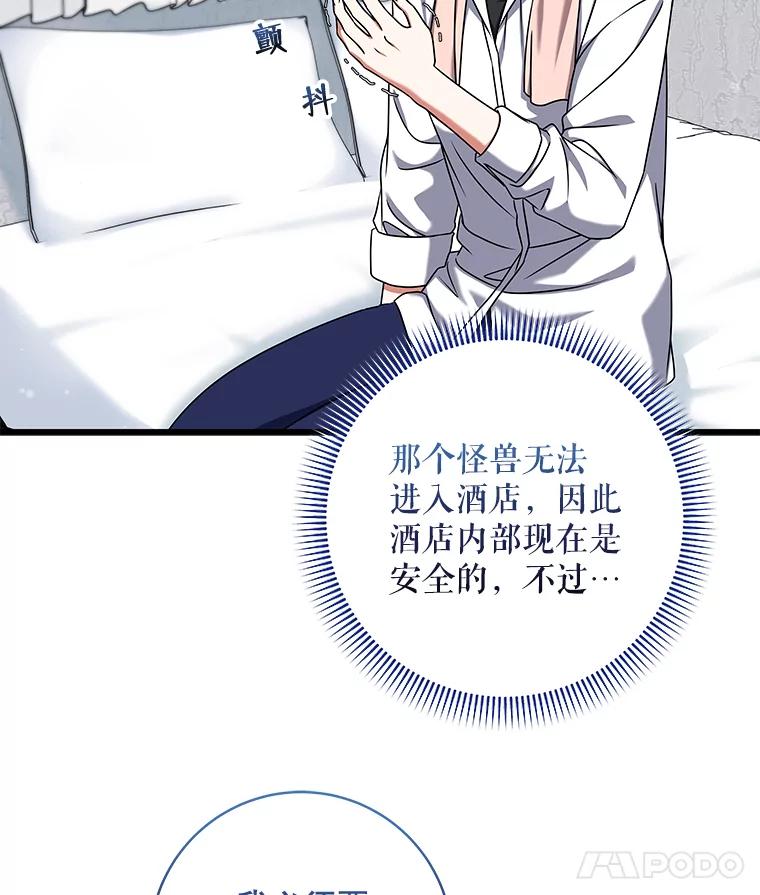 《欢迎光临地下城酒店》24.经营指南 第15页