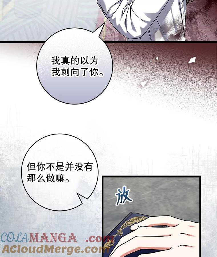 《欢迎光临地下城酒店》24.经营指南 第69页