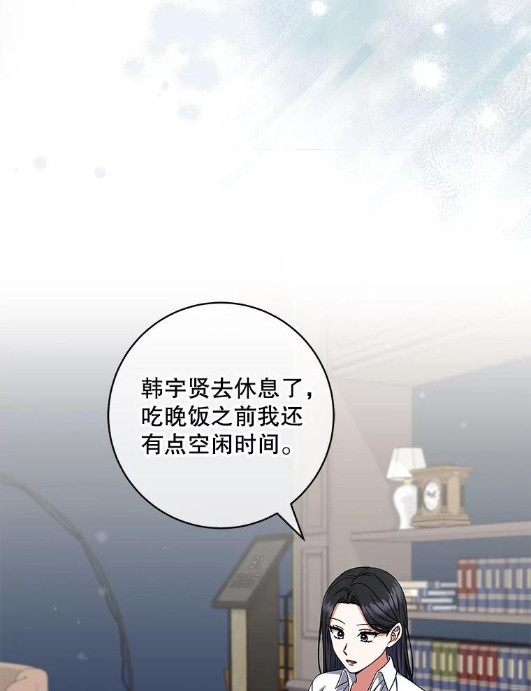 《欢迎光临地下城酒店》24.经营指南 第75页