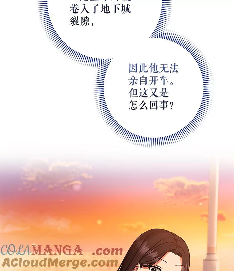 《欢迎光临地下城酒店》25.韩宇贤的过往 第89页