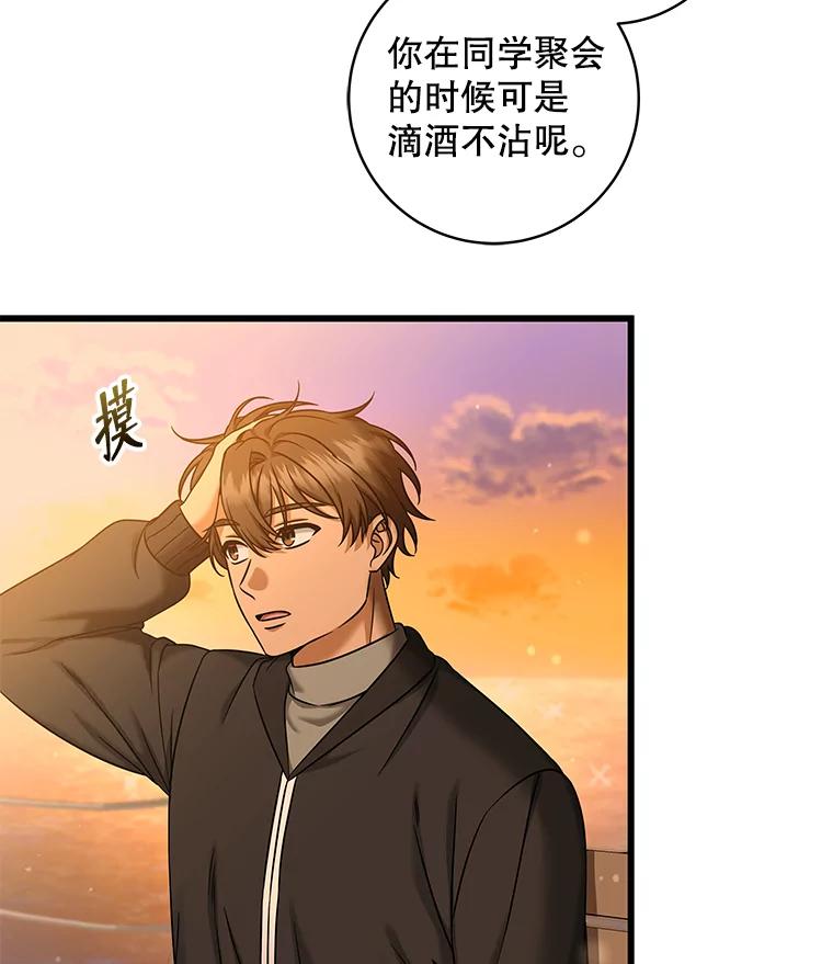 《欢迎光临地下城酒店》25.韩宇贤的过往 第87页