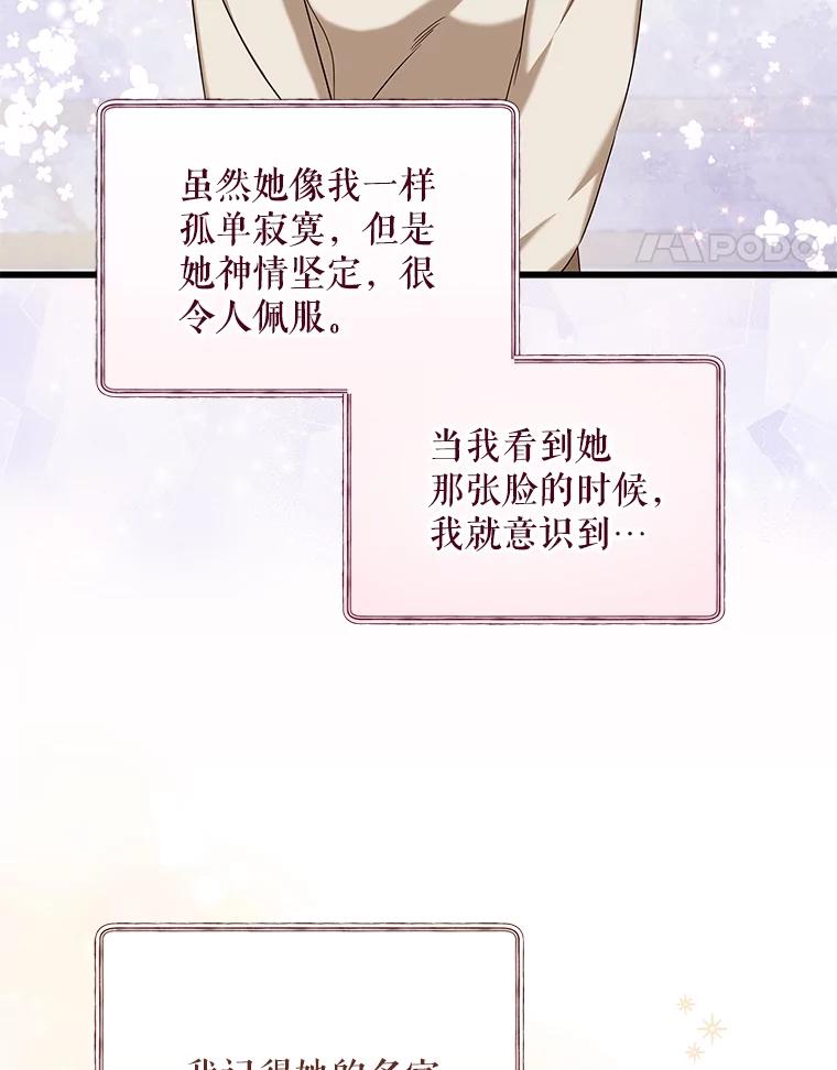 《欢迎光临地下城酒店》25.韩宇贤的过往 第51页