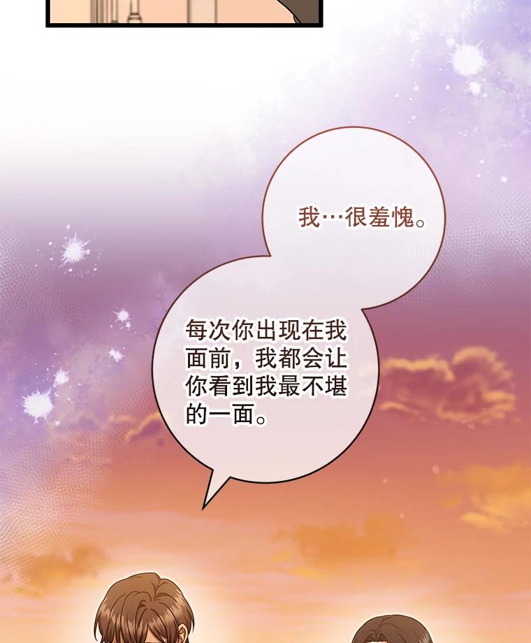 《欢迎光临地下城酒店》25.韩宇贤的过往 第94页