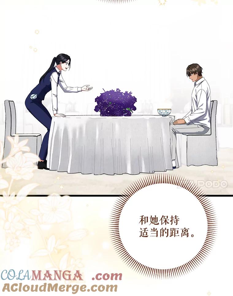 《欢迎光临地下城酒店》25.韩宇贤的过往 第61页