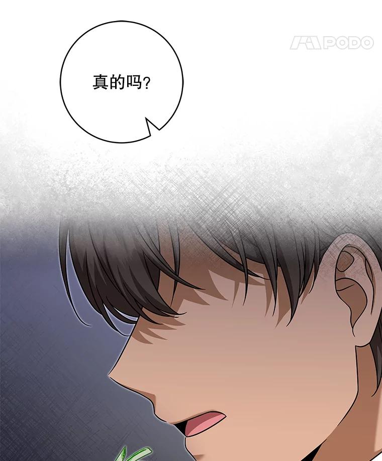 《欢迎光临地下城酒店》25.韩宇贤的过往 第16页