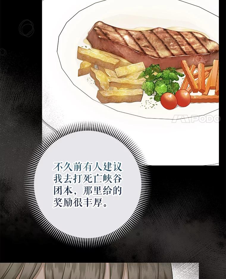 《欢迎光临地下城酒店》25.韩宇贤的过往 第44页