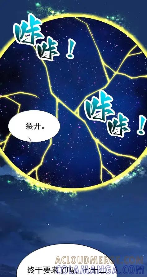 《完蛋，我被自己养的宠兽包围了！》21 要不联线睡觉？ 第25页