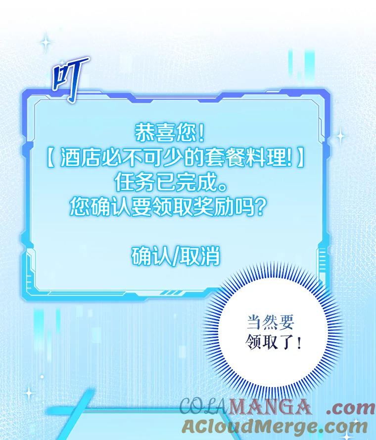《欢迎光临地下城酒店》25.韩宇贤的过往 第77页