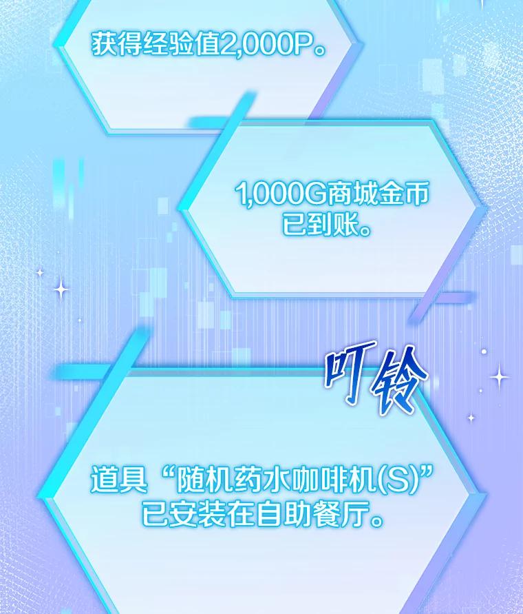 《欢迎光临地下城酒店》25.韩宇贤的过往 第78页