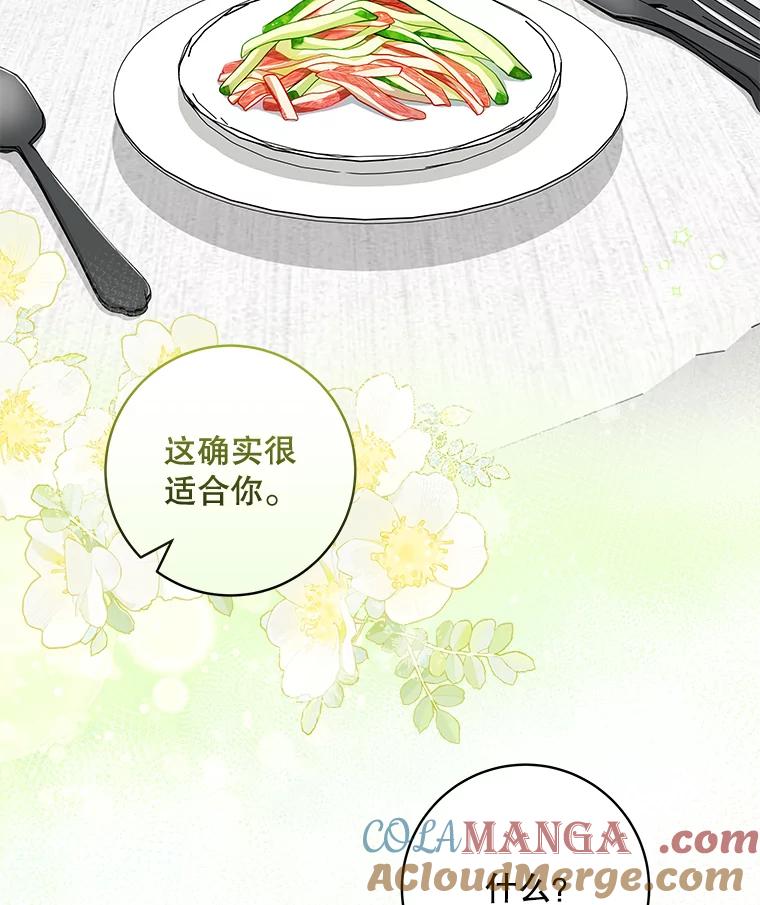 《欢迎光临地下城酒店》25.韩宇贤的过往 第13页