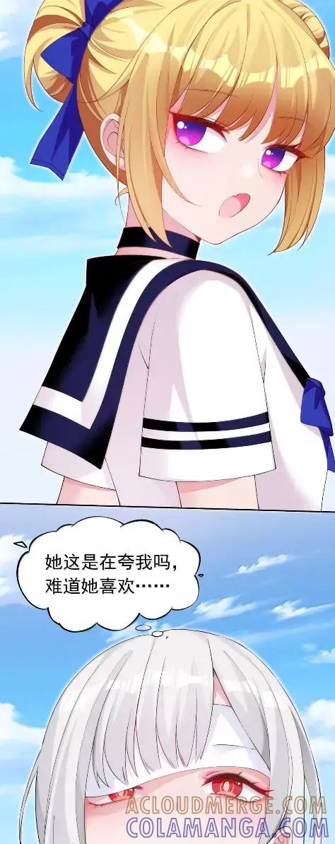《完蛋，我被自己养的宠兽包围了！》21 要不联线睡觉？ 第4页