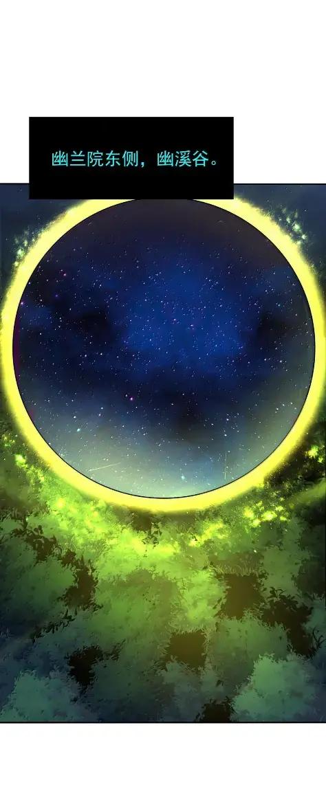 《完蛋，我被自己养的宠兽包围了！》21 要不联线睡觉？ 第24页