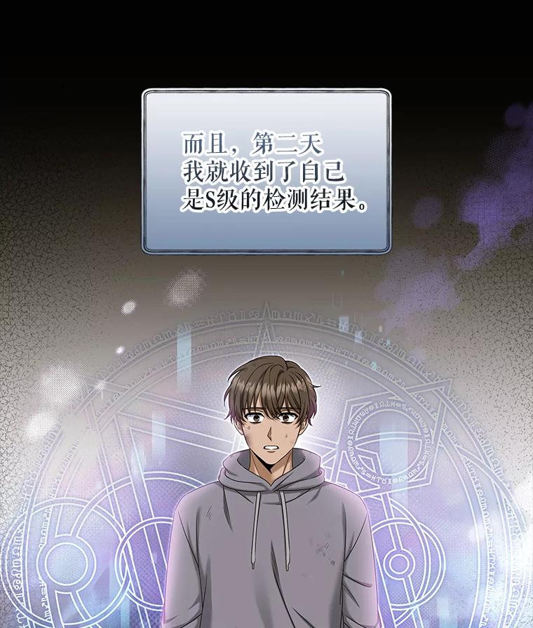 《欢迎光临地下城酒店》25.韩宇贤的过往 第28页