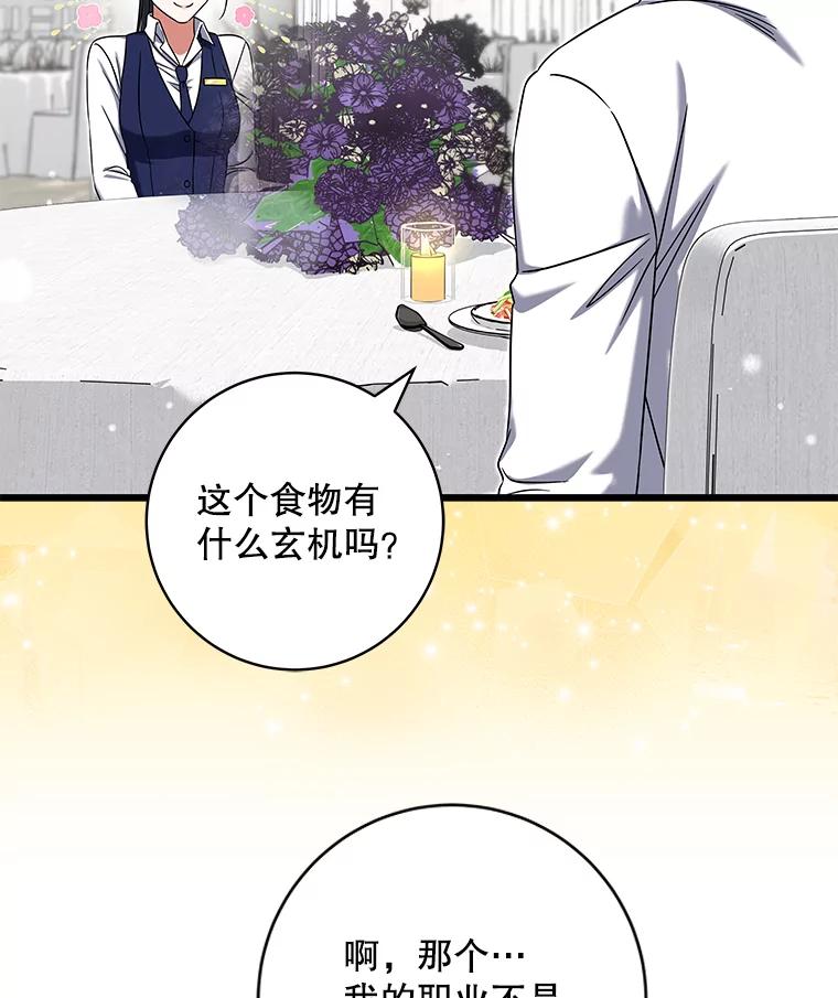 《欢迎光临地下城酒店》25.韩宇贤的过往 第10页