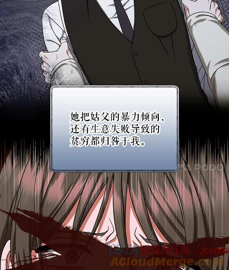 《欢迎光临地下城酒店》25.韩宇贤的过往 第33页