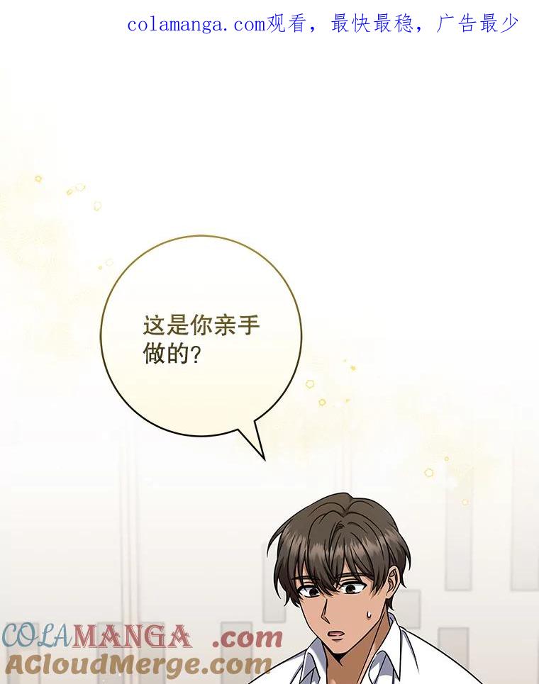 《欢迎光临地下城酒店》25.韩宇贤的过往 第1页