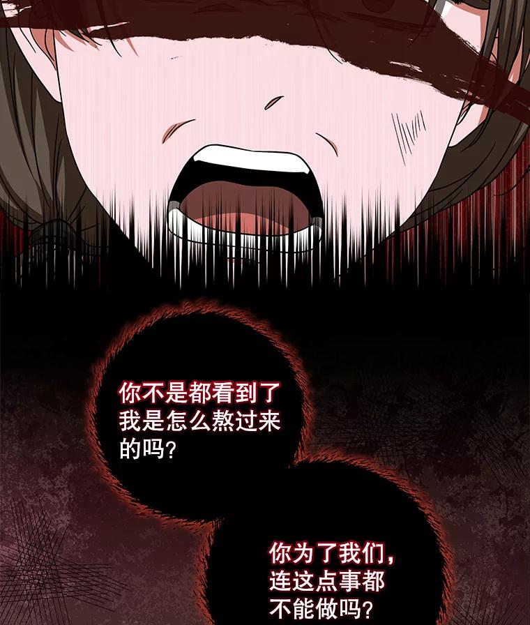 《欢迎光临地下城酒店》25.韩宇贤的过往 第34页
