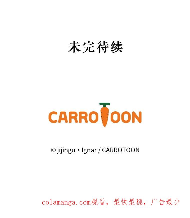 《欢迎光临地下城酒店》25.韩宇贤的过往 第119页