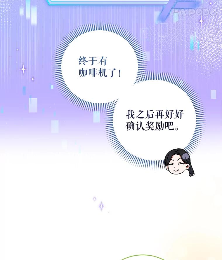 《欢迎光临地下城酒店》25.韩宇贤的过往 第79页
