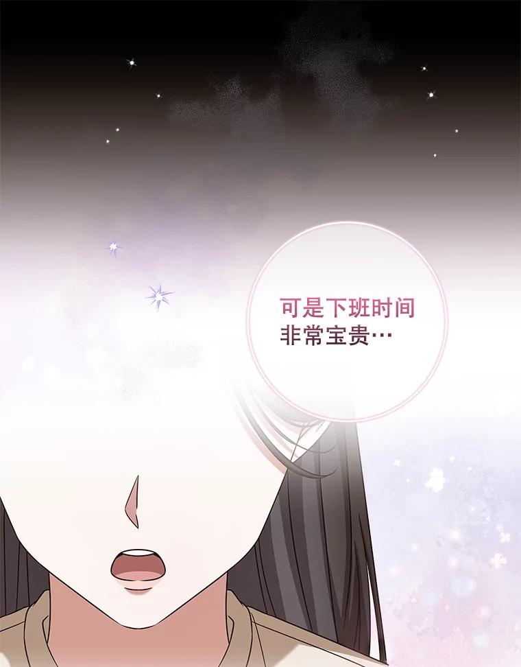 《欢迎光临地下城酒店》25.韩宇贤的过往 第48页