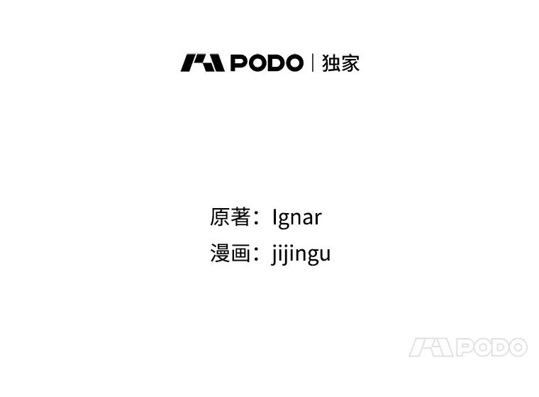 《欢迎光临地下城酒店》25.韩宇贤的过往 第8页