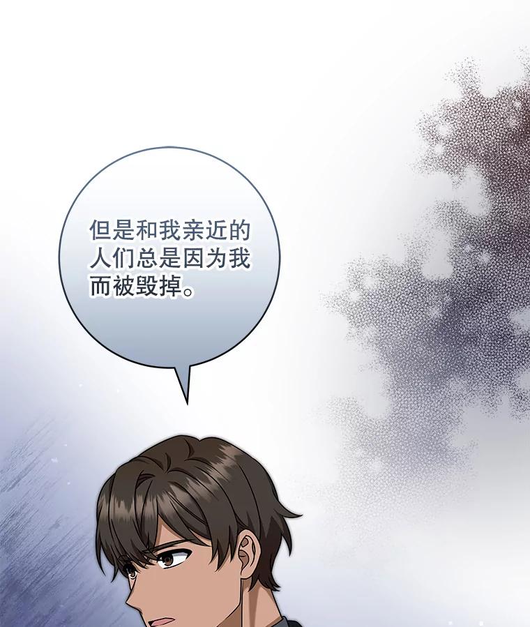 《欢迎光临地下城酒店》25.韩宇贤的过往 第103页