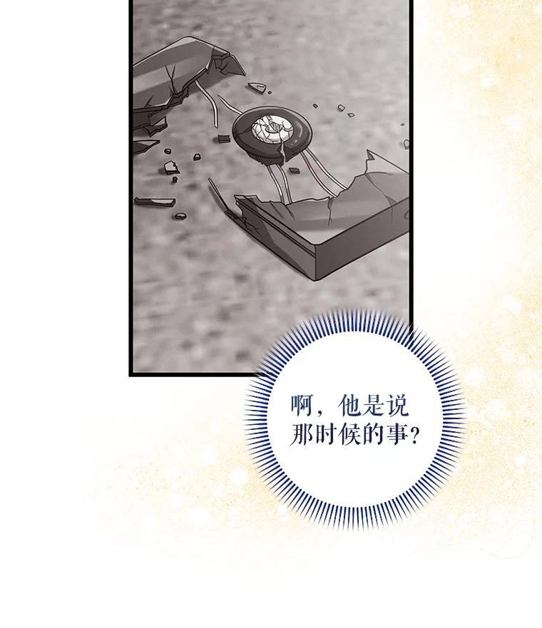 《欢迎光临地下城酒店》25.韩宇贤的过往 第91页