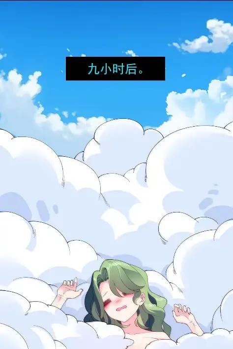 《完蛋，我被自己养的宠兽包围了！》21 要不联线睡觉？ 第11页