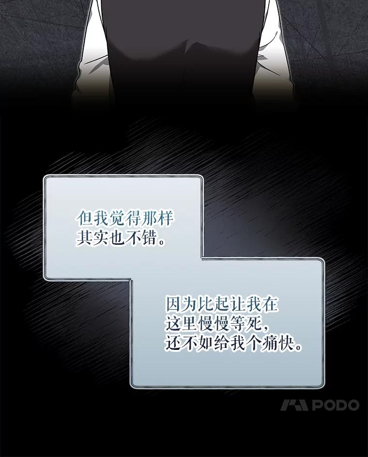《欢迎光临地下城酒店》25.韩宇贤的过往 第47页