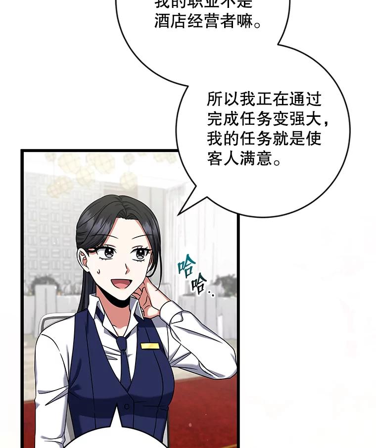 《欢迎光临地下城酒店》25.韩宇贤的过往 第11页
