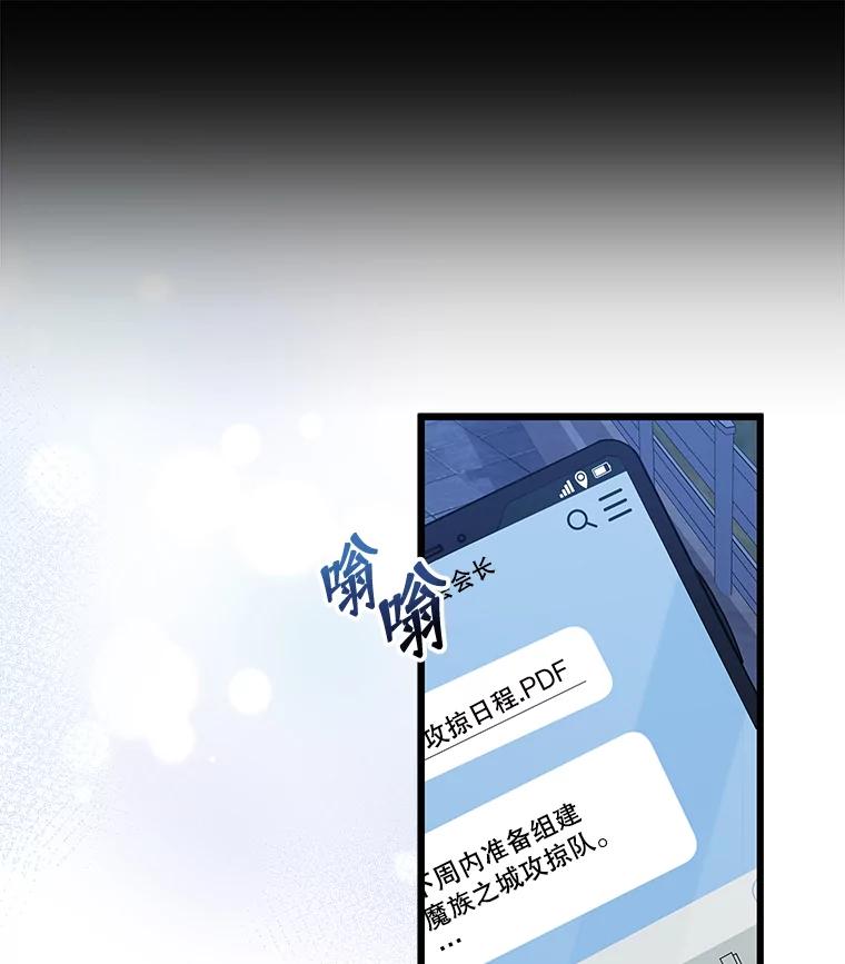《欢迎光临地下城酒店》25.韩宇贤的过往 第108页